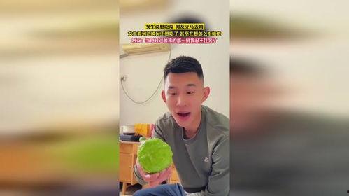 女生说在吃瓜是什么意思,“吃瓜”背后的网络流行语奥秘