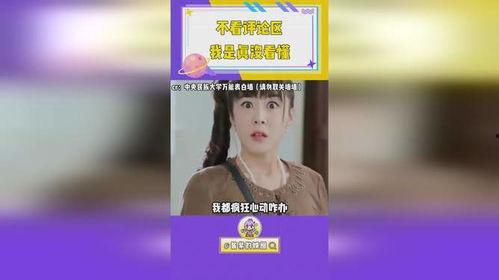 娱乐解说吃瓜视频,跟随吃瓜视频，一探究竟