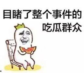 娱乐吃瓜酱意外之财