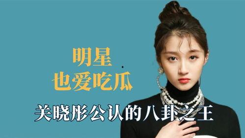 娱乐八卦一定是吃瓜,吃瓜群众必看的热辣八卦盘点