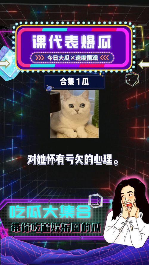 吃瓜娱乐八卦直播间在线观看,吃瓜娱乐八卦直播间，带你领略娱乐圈幕后风云