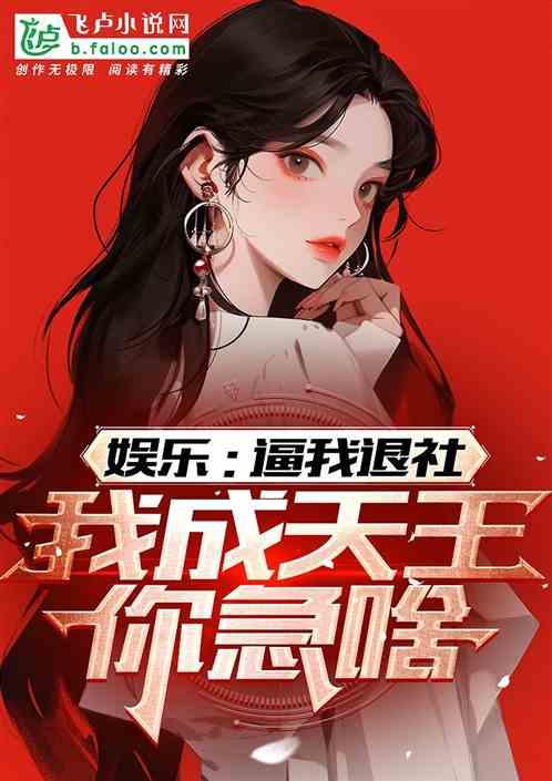 娱乐急线锋吃瓜小说,揭秘吃瓜小说背后的娱乐圈风云