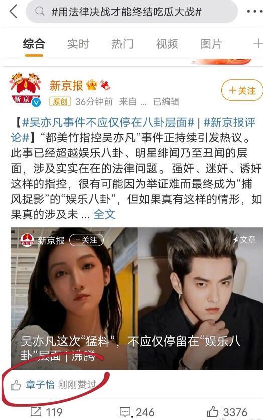 娱乐圈明星集体吃瓜事件,揭秘明星们的“吃瓜”真相