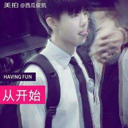 娱乐吃瓜君王俊凯百度云,揭秘明星背后的故事