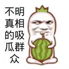 多多娱乐吃瓜群众