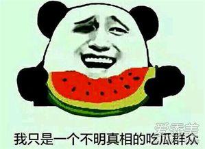 多多娱乐吃瓜群众